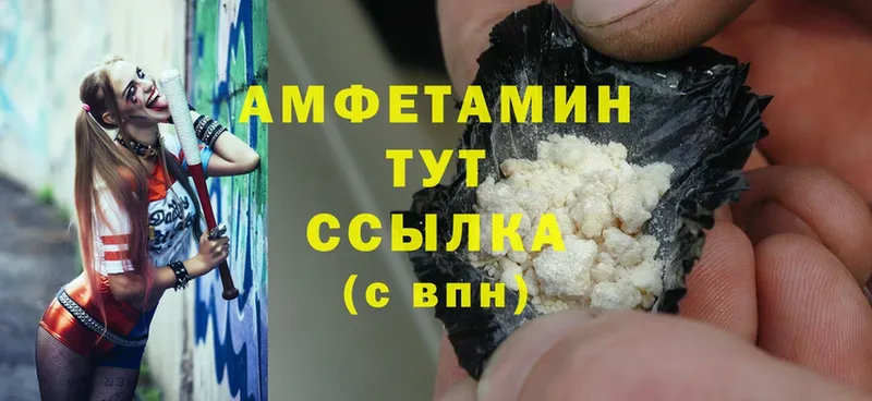 купить  цена  Конаково  Amphetamine 97% 