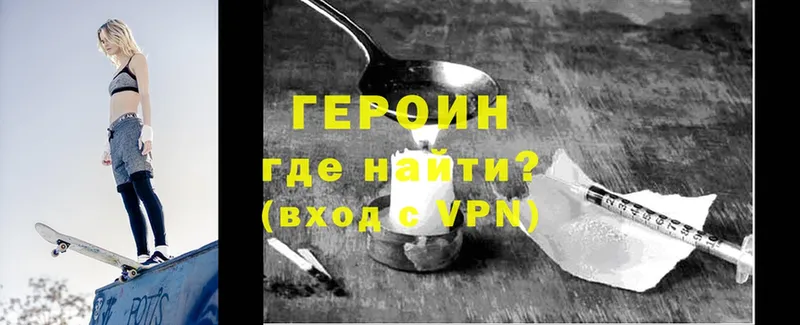 Героин Афган  Конаково 